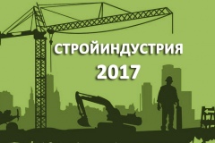 22 марта - открытие «Стройиндустрии»! Не пропустите!